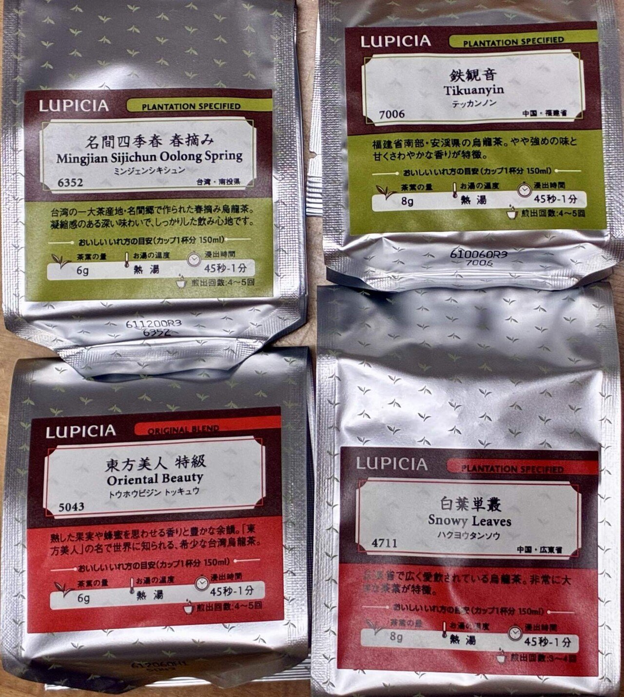 LUPICIA 福袋 松 2026冬 抜き取りなし ルピシア】2026年 冬 福袋 松