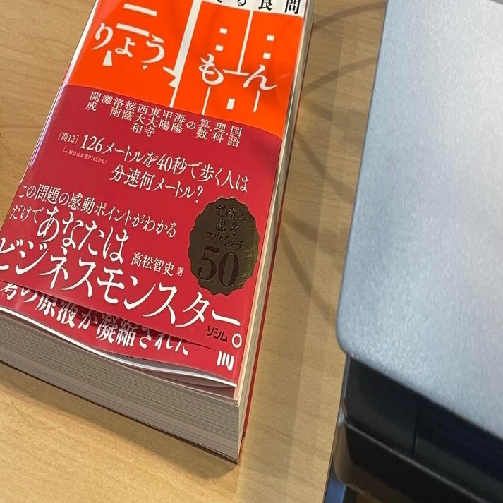 書きました！！相談を受けた！＝来年の2月から、未経験でブティック系