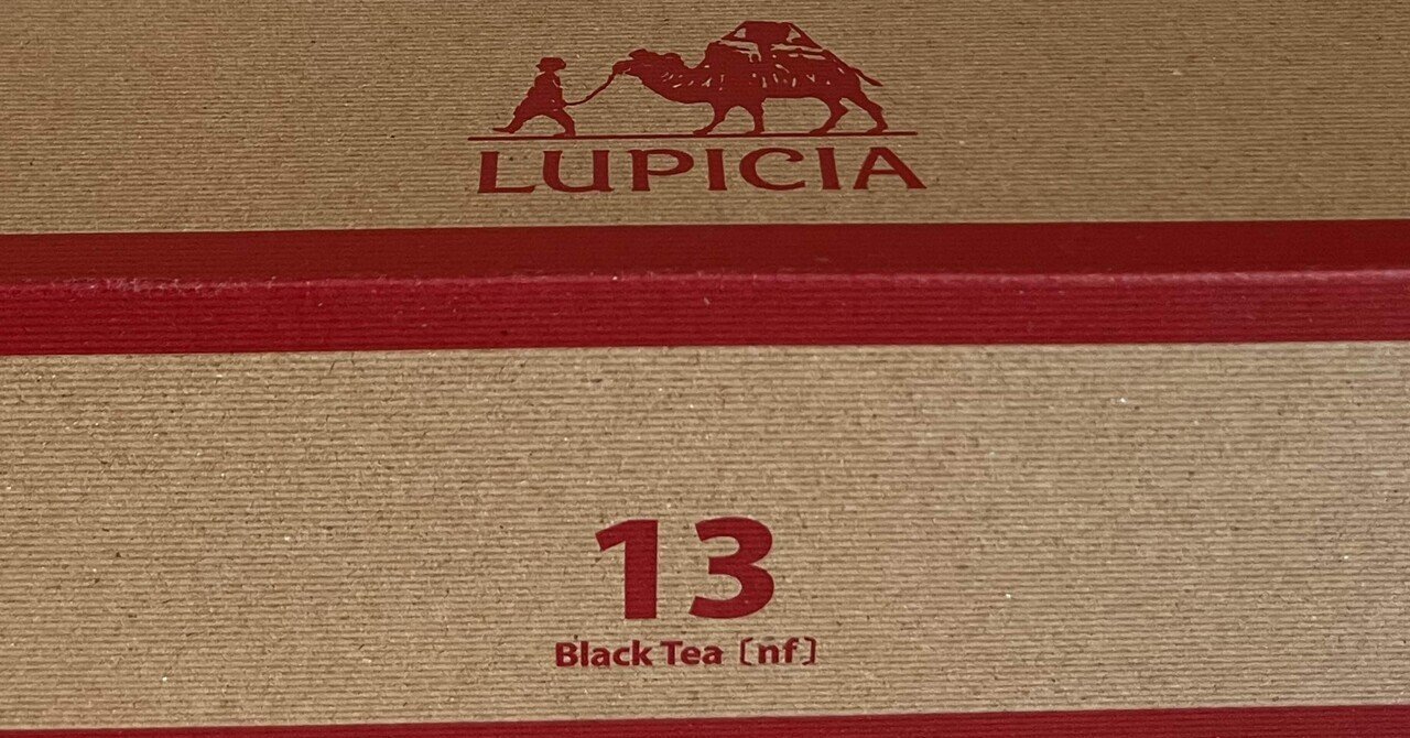 2026冬福袋① ルピシア：梅【13】｜鮫