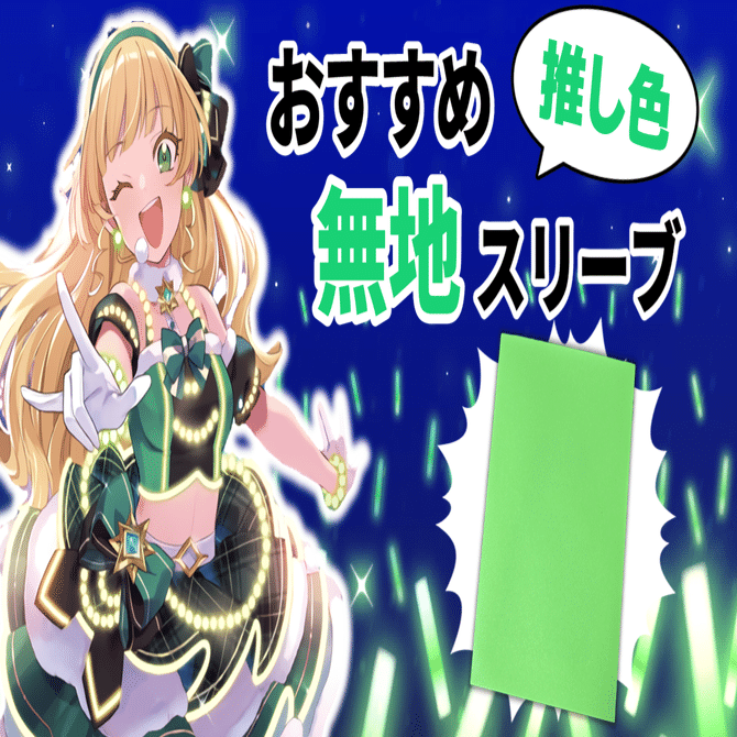 【追跡保証付】デッキ開発部　アンちゃん　スリーブ　60枚 デュエルマスターズ】デッキ開発部スリーブ人気投票ではアンちゃんが1
