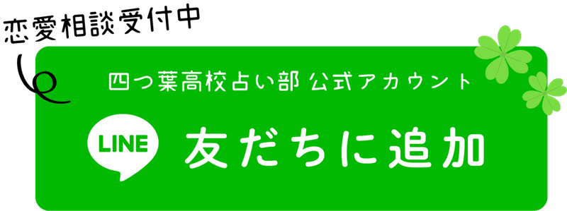 恋愛タロット 入籍日をどう決めるか カップル鑑定編 四つ葉高校占い部 Note 恋愛タロット 入籍日をどう決めるか カップル鑑定編 四つ葉高校占い部 Note