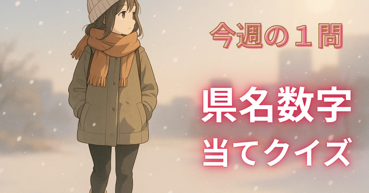見出し画像