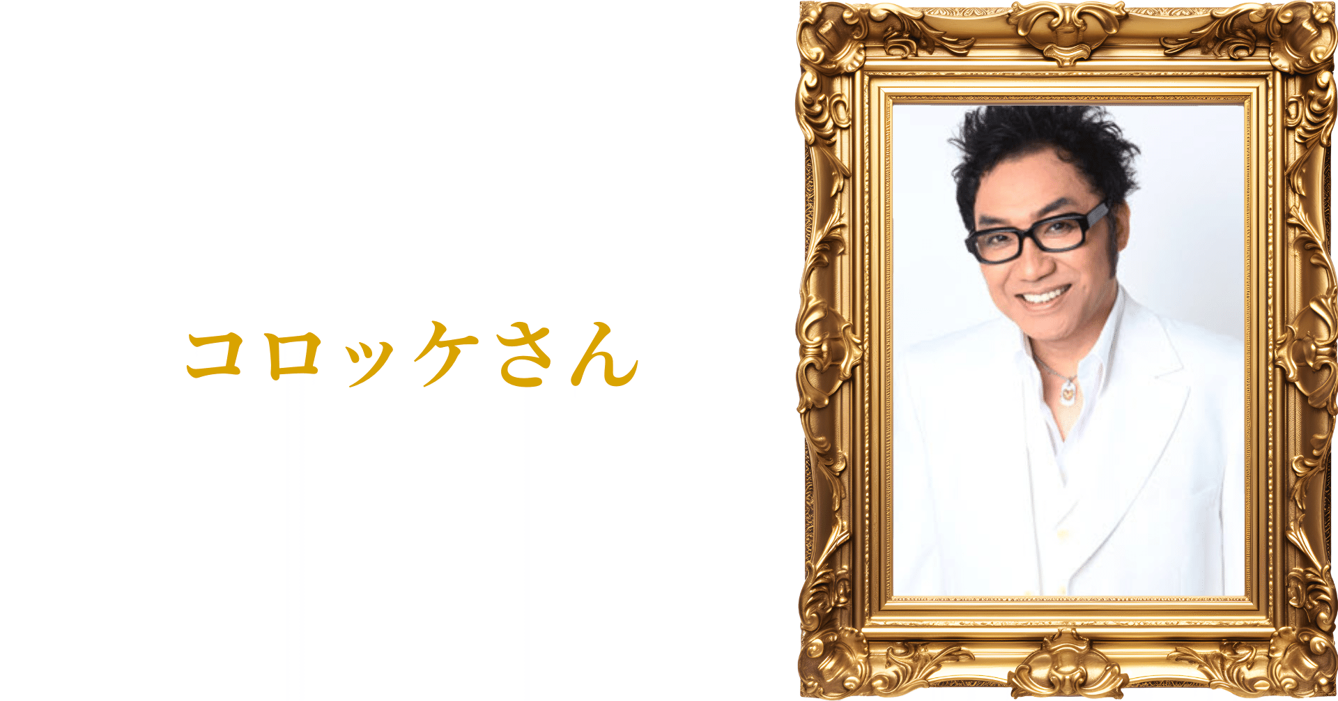 黄帝心仙人アカデミア