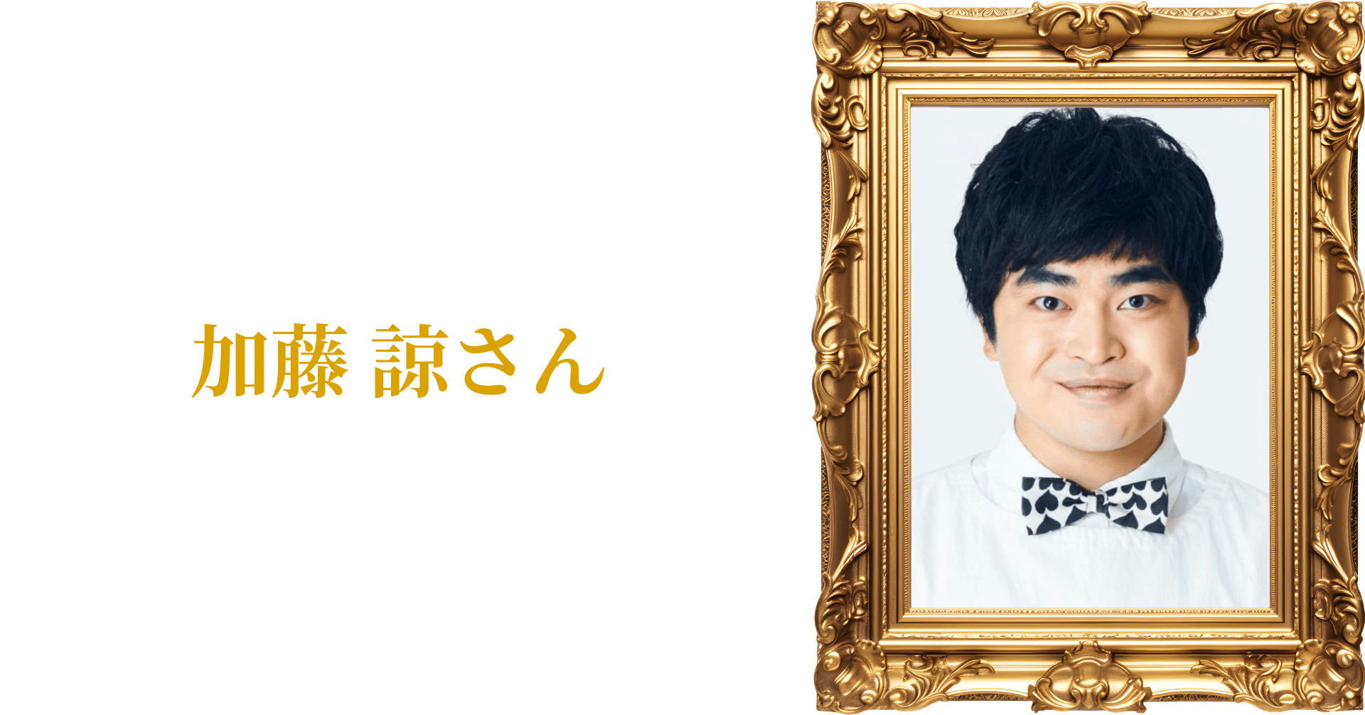 黄帝心仙人アカデミア