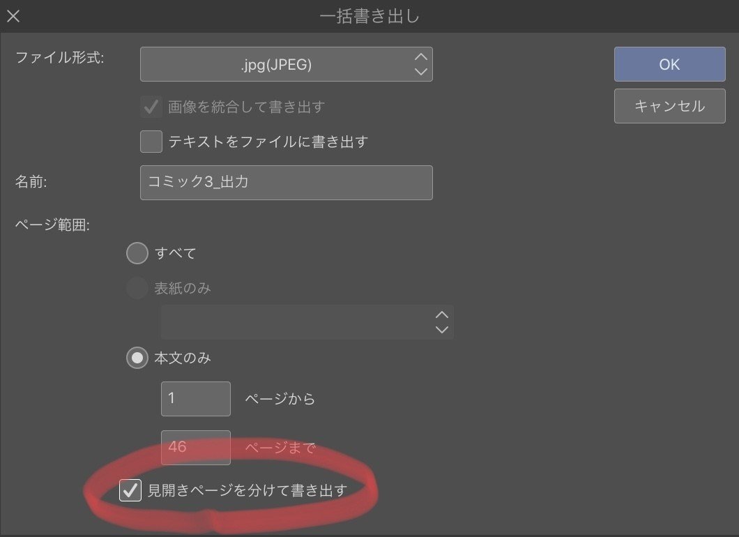漫画のネームをipad クリスタで描いてみた 猪原賽 Note 漫画のネームをipad クリスタで描いてみた 猪原賽 Note
