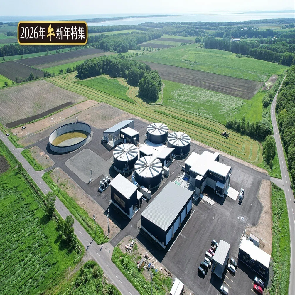 新年特集2026】国内最大級 湧別バイオガスプラント本格稼働／酪農地帯