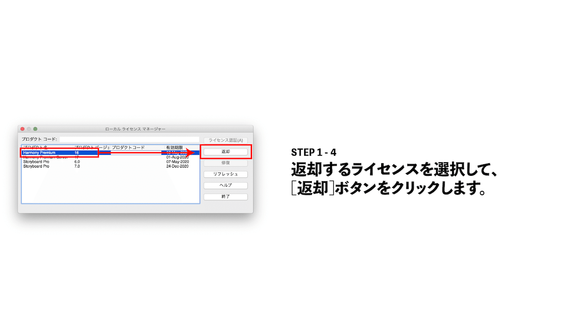 09_今のライセンスをアップグレードする方法-04