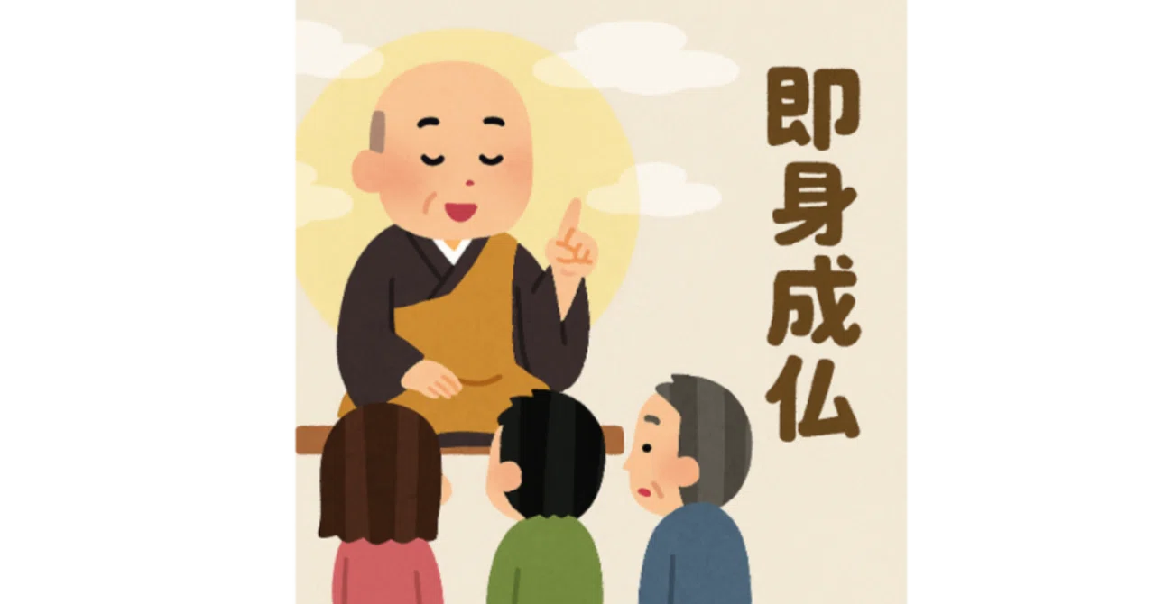 即身成仏を説く真言宗〜今なお生きる空海の魂とは|終活情報ポータルサイト『終活ライフ』