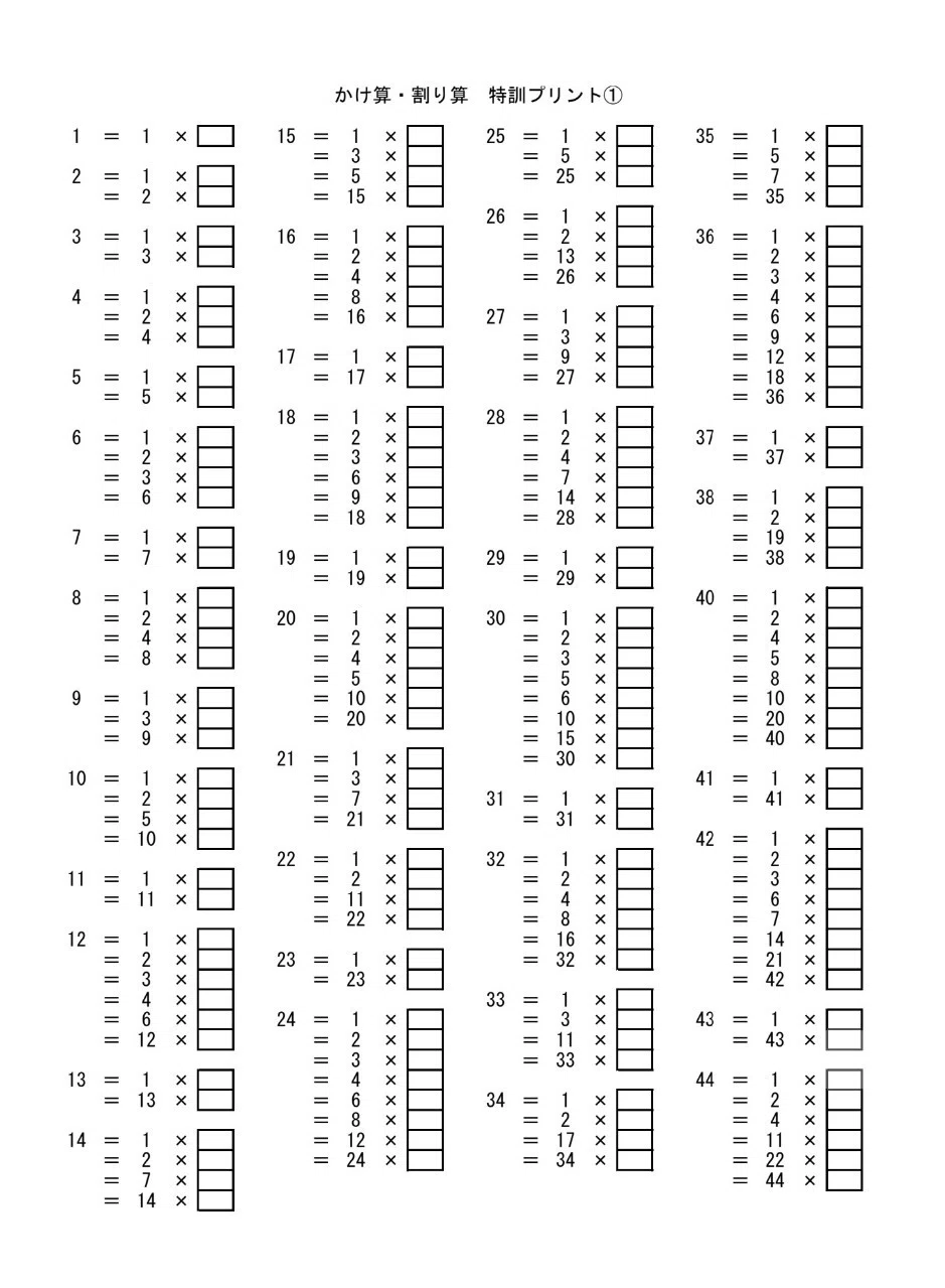 小学生向け掛け算プリント｜あそび家まなび