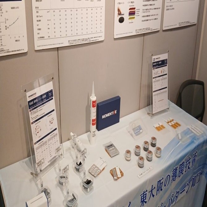 粘着・接着技術展2025｣ご来場ありがとうございました。｜安達新産業