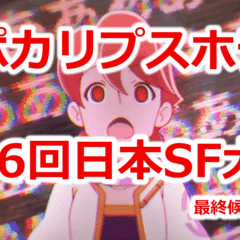 ルルイズ1号(竹本泉先生と近藤るるる先生としるくれ先生による合同同人