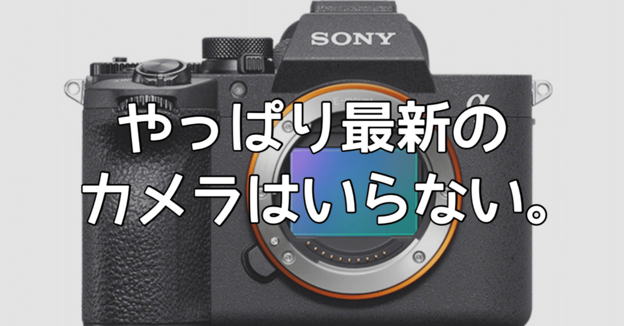 やっぱり最新のカメラはいらない｜🅣ⓄⓀⓎⓄ Ⓢ🅣ⓇⒺⒺ🅣 🄿🄸🅇