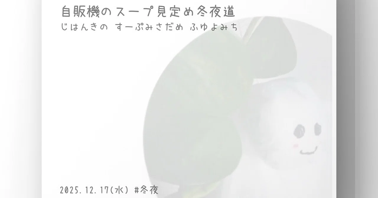 見出し画像