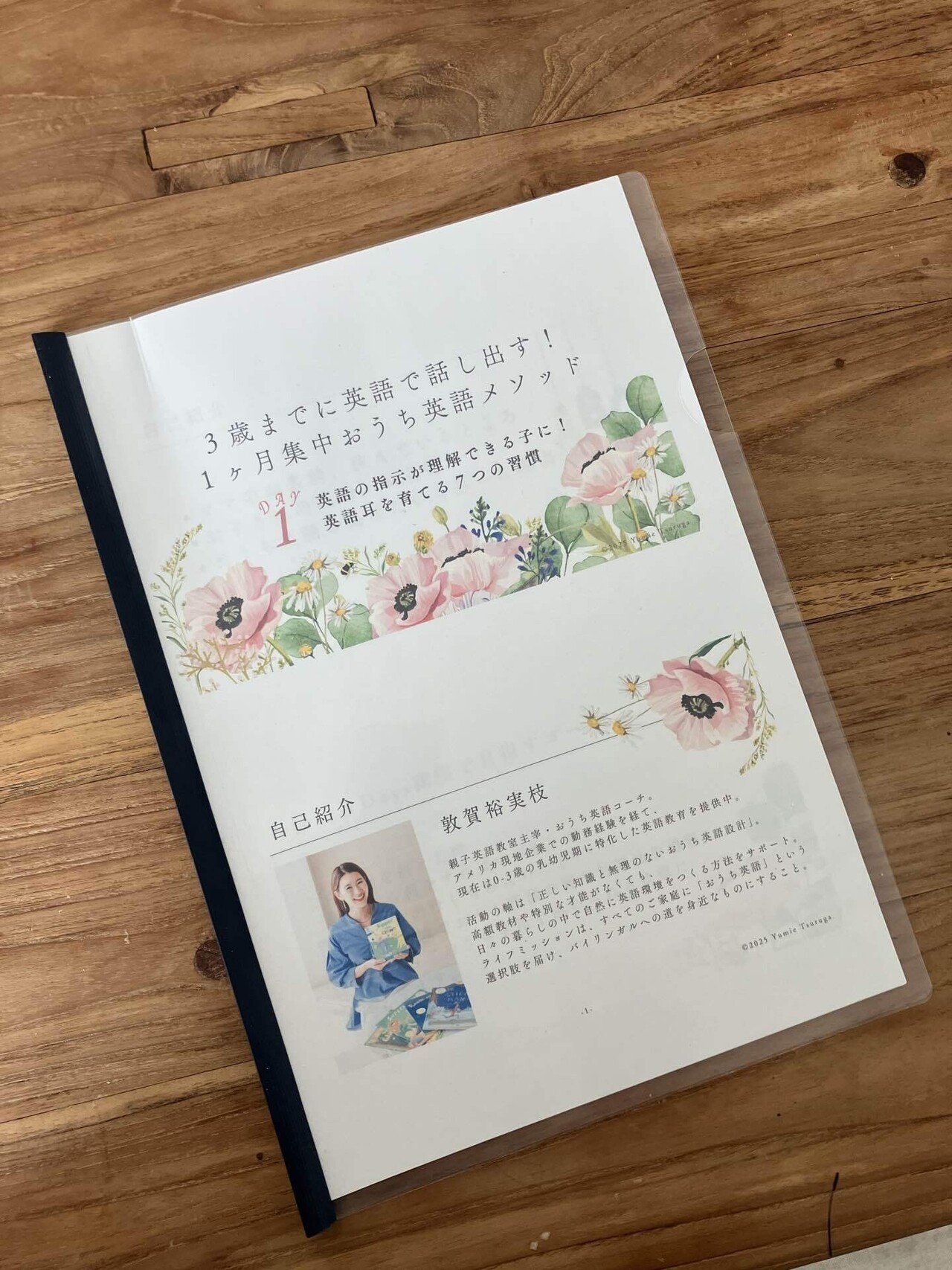 家庭保育園 第5教室 英語 フルセット 親こそ最良の医師　おでかけバック 湘南深沢＞鎌倉市で赤ちゃんと参加できる親子英語レッスンやってます