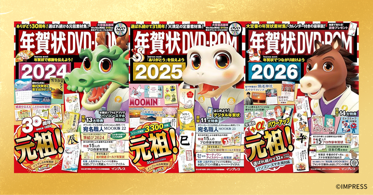 年賀状ムック3Dキャラクターの裏話｜SIFCA