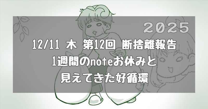 断捨離 - ミニマリスト｜まめすけ｜note