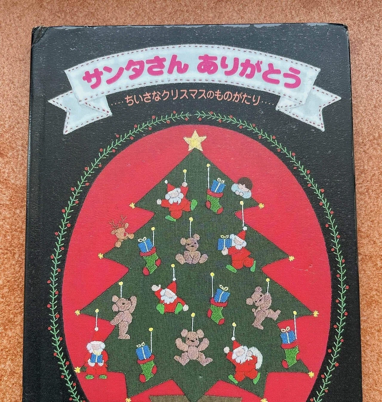 おすすめクリスマス絵本｜月曜図書室