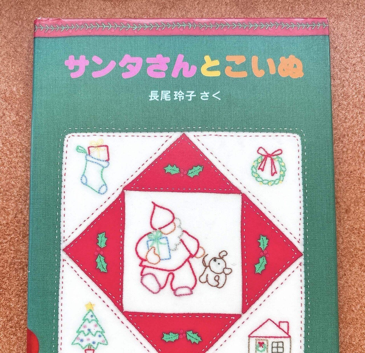 おすすめクリスマス絵本｜月曜図書室