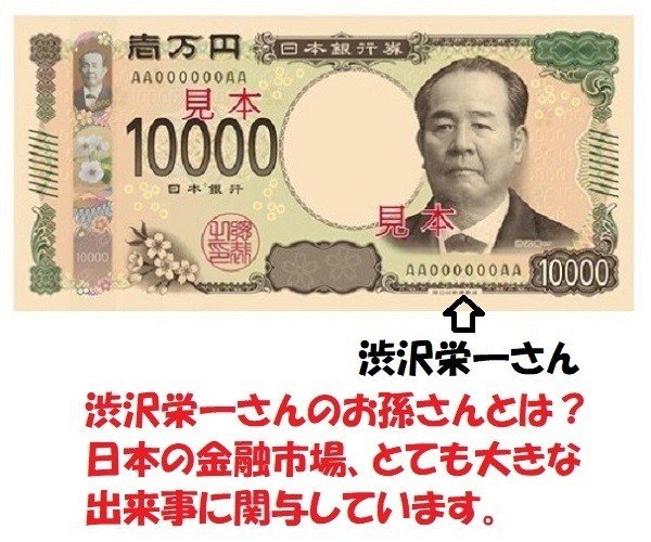 1万円obverse