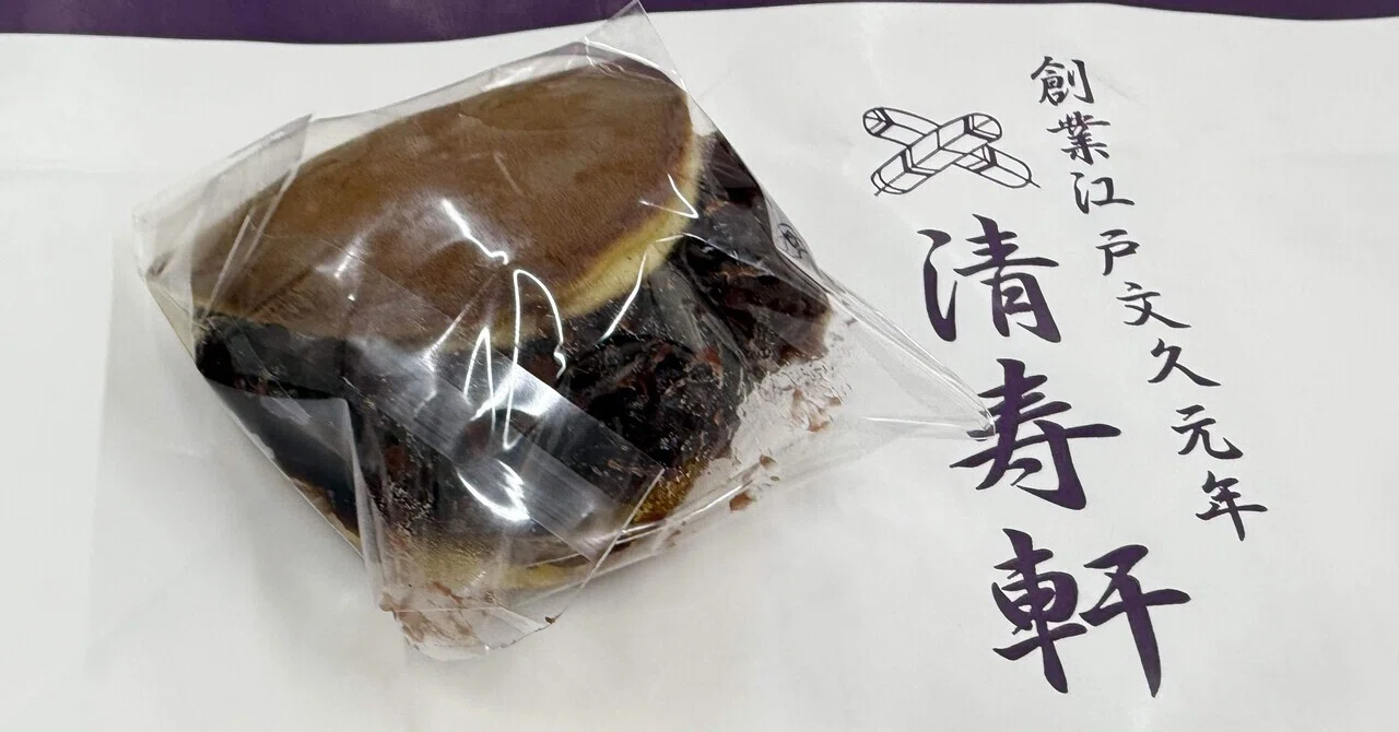 お気に入り】どら焼き 清寿軒（日本橋堀留町・人形町）｜のぶあき