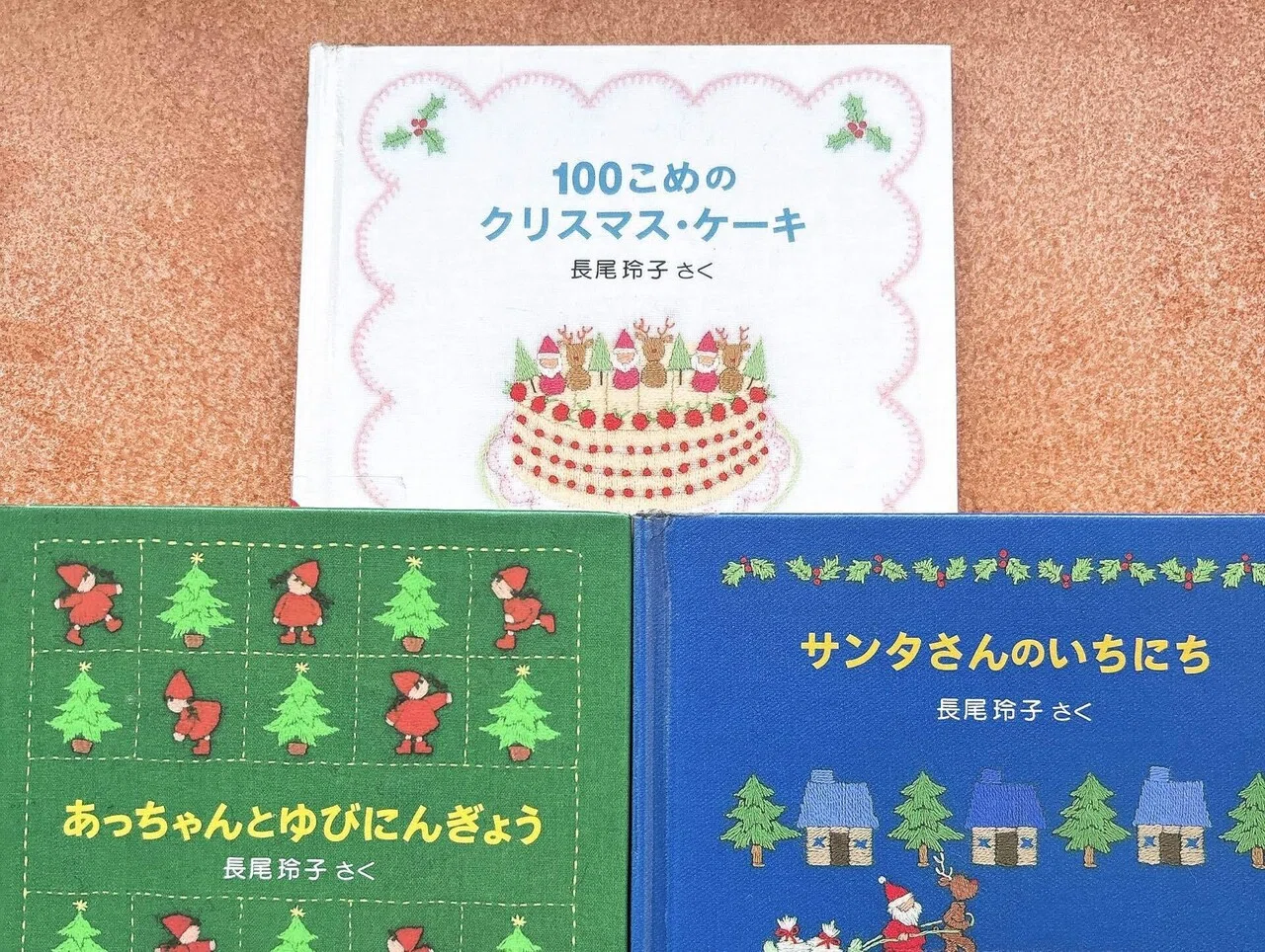 おすすめクリスマス絵本｜月曜図書室