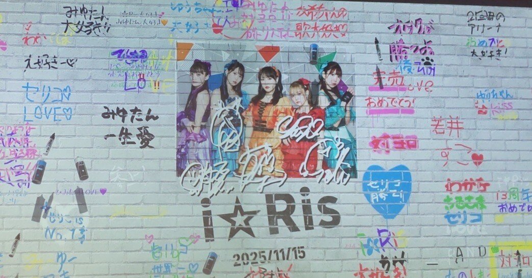 i☆Ris 13th Anniversary Live -TITLE MATCH- #i_Risぴあアリーナ対