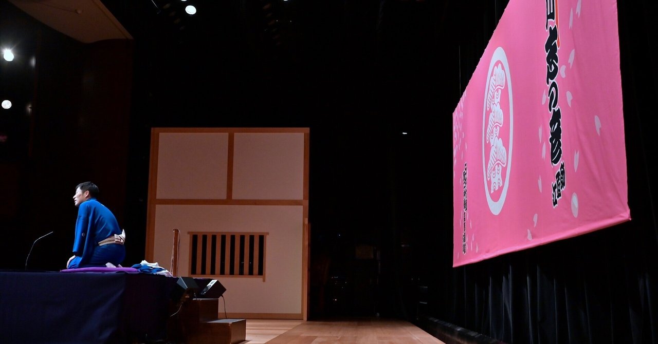 真打昇進披露落語会の振り返り