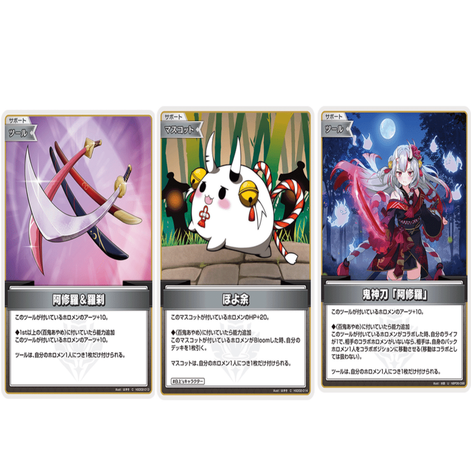 ホロカ】百鬼あやめデッキを3ヶ月真剣に考えてみる(随時更新)｜ぴょん