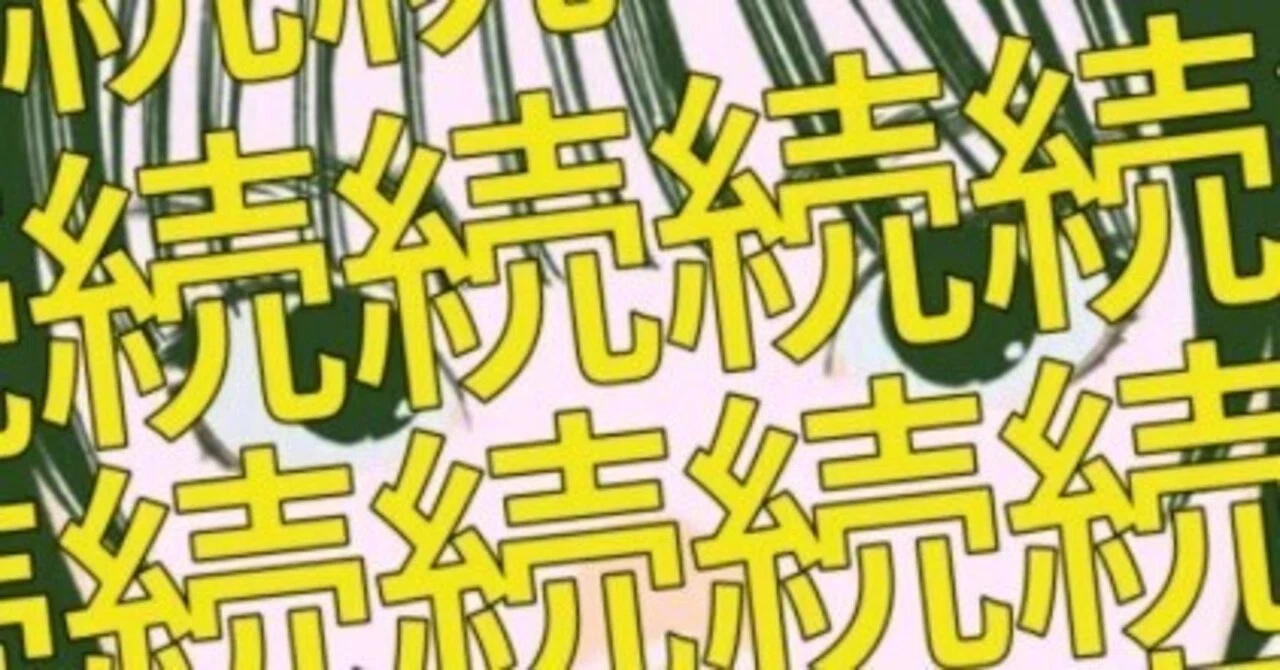 見出し画像