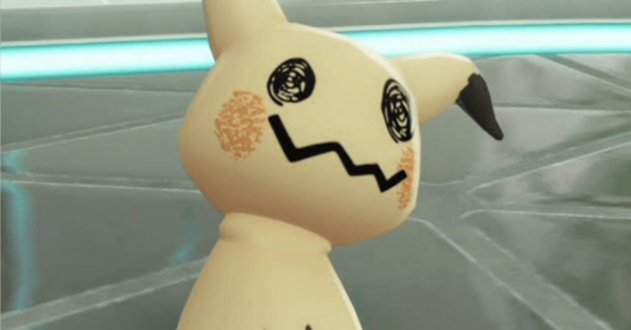 👻【ポケモンZA DLC】ミミッキュの評価が真っ二つ！？ランクマでの