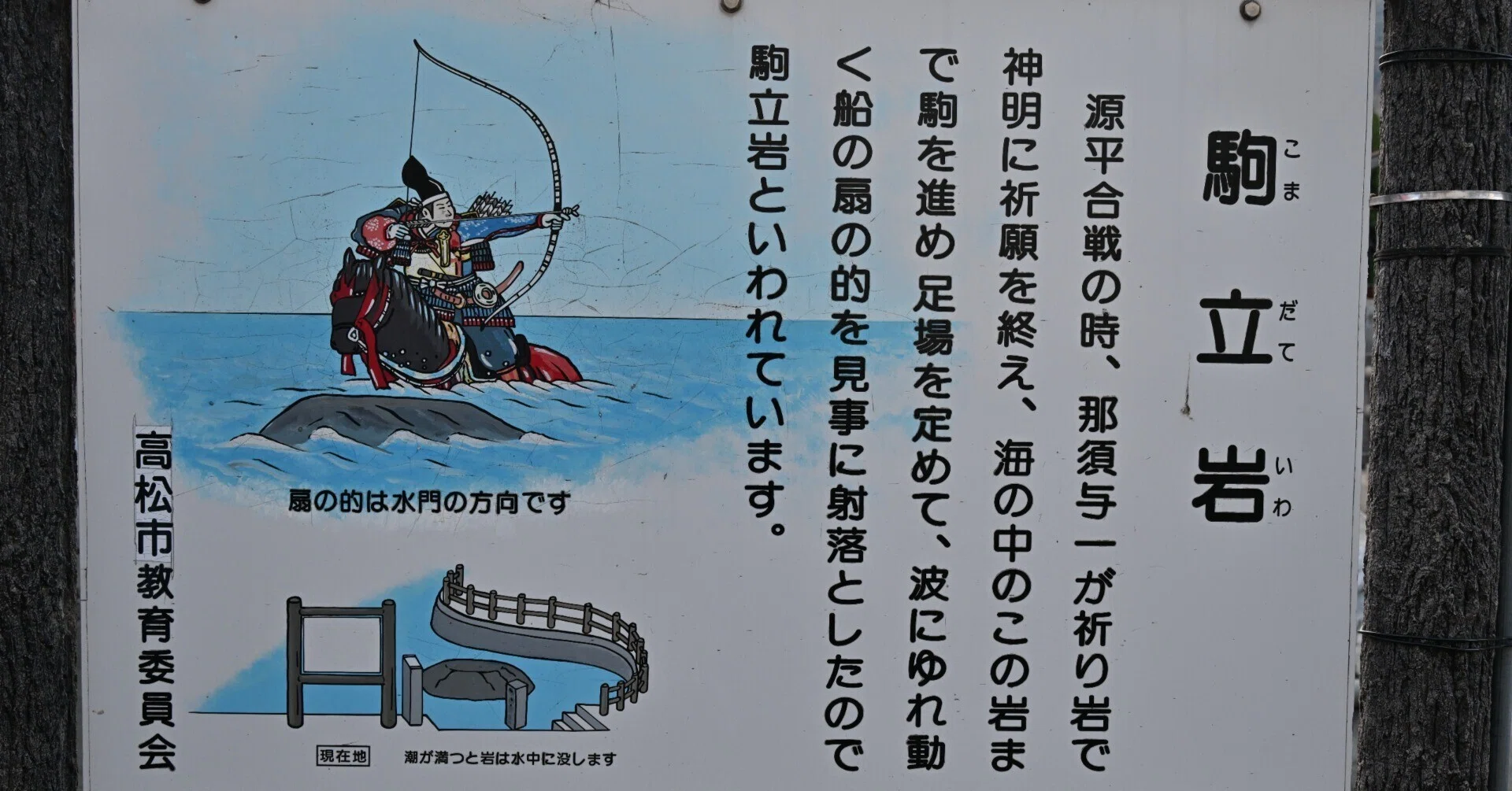 第81話 屋島壇ノ浦の源平合戦｜cosmos源氏