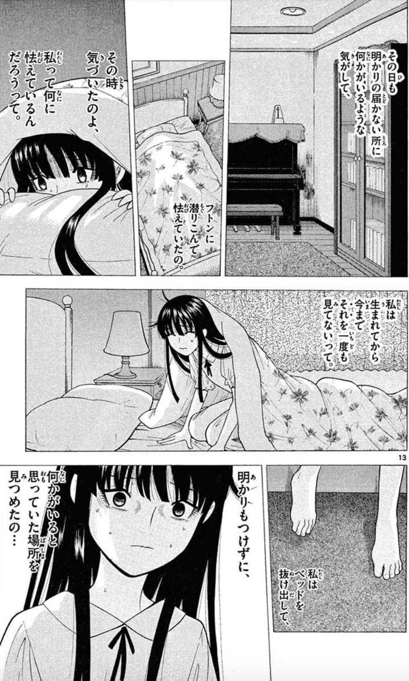 お茶にごす 姉崎部長マイベスト5 おかだしおん Note お茶にごす 姉崎部長マイベスト5 おかだしおん Note