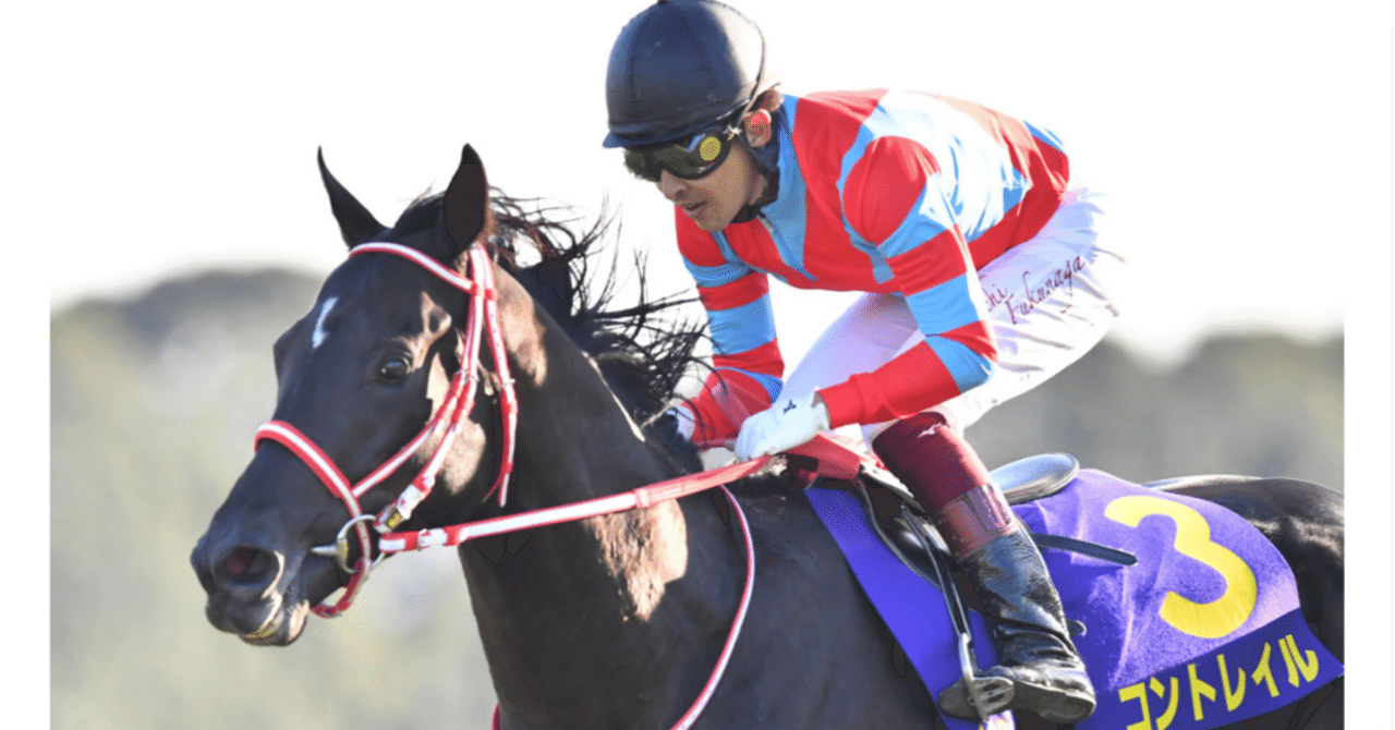 コントレイル無敗三冠馬の執跡｜かず