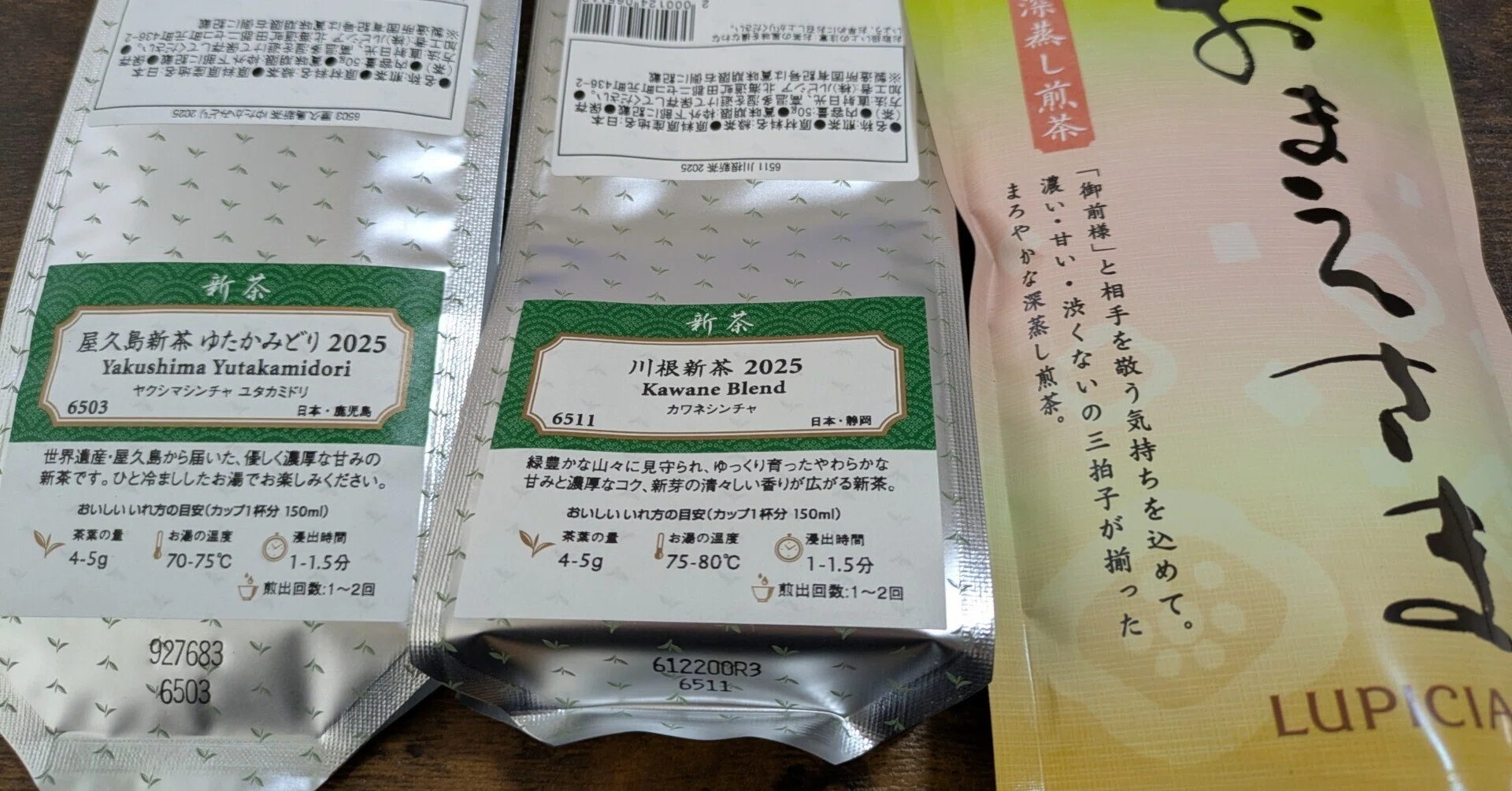 ルピシア福袋2026冬、竹3ノンフレーバード、リーフ開封💛｜まーまママ