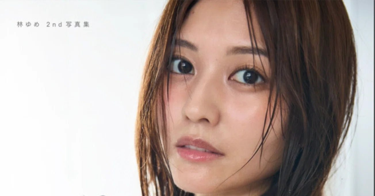 20代ラスト】林ゆめ2nd写真集『ゆめのゆめ』が来年1月発売！予約