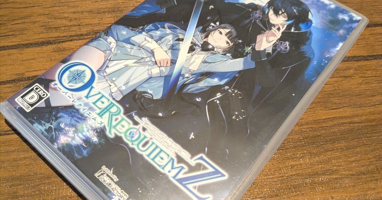 OVER REQUIEMZ 総評＆感想｜マエノめりー