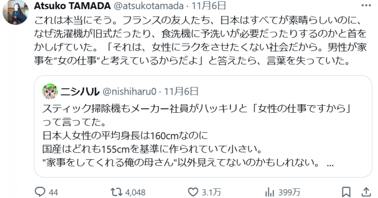 "歴史否定主義者" 玉田敦子氏が行った「noteへの削除要請」について｜與那覇潤の論説Bistro