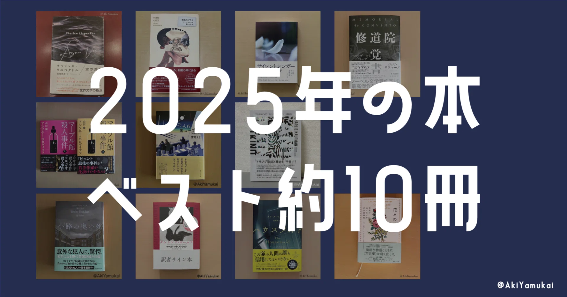 小説文庫本、60冊セット。2025、2026の作品たち。 新潮文庫編集部／著「高校生に読んでほしい50冊 2025」| 新潮社の電子書籍