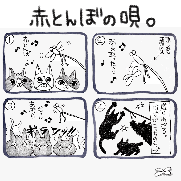 赤とんぼの唄 Kurukuru Note 赤とんぼの唄 Kurukuru Note