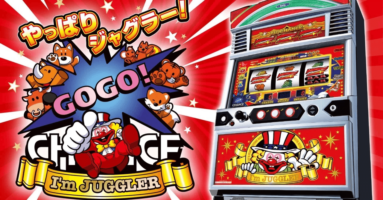 永久保存版】アイムジャグラーEX設定6をブドウ逆算で仕留める！機械割