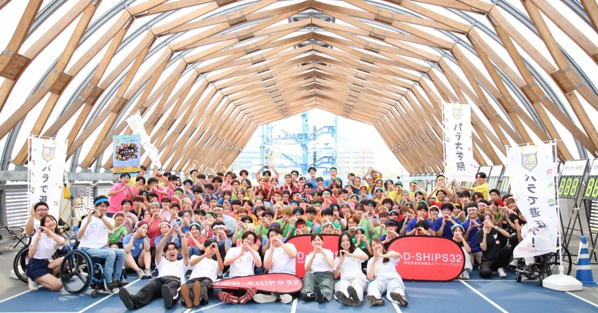 大盛り上がり！「第11回パラ大学祭」レポート～｜特定非営利活動法人D