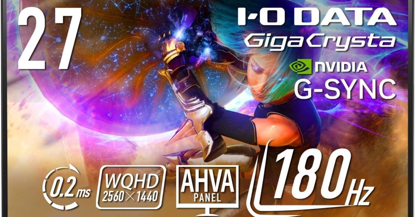 IODATA ゲーミングモニター EX-GDQ271JA徹底レビュー:日本メーカーが