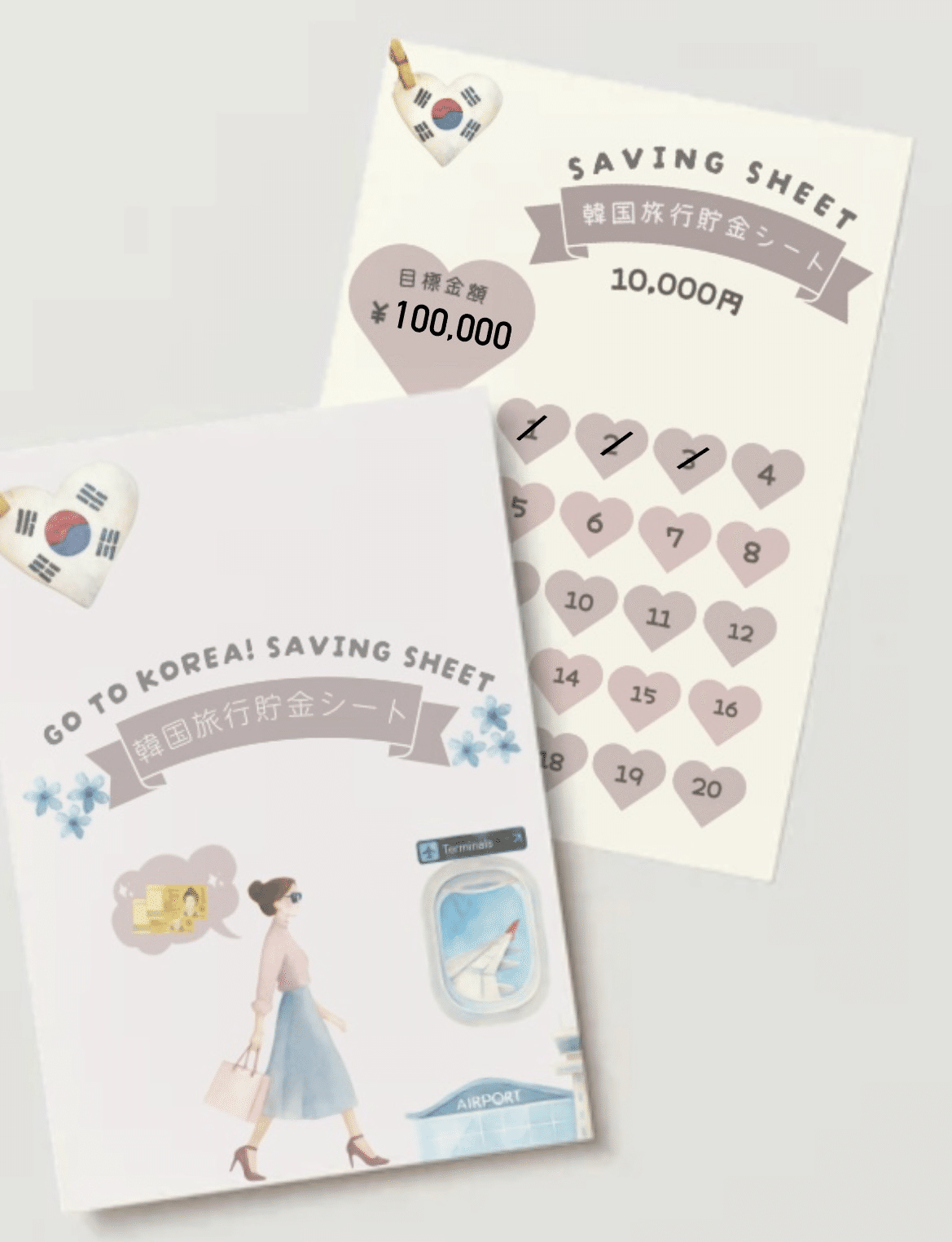 韓国旅行】貯金・美容・目標を1冊で可視化して叶える!｜2026渡韓準備