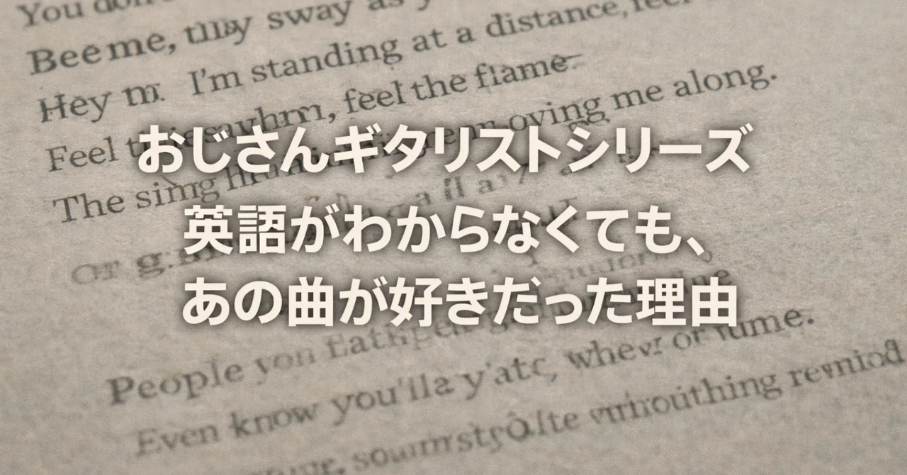 見出し画像
