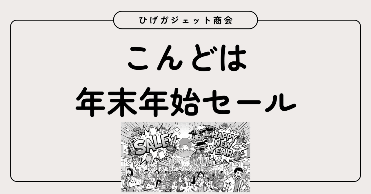 年始セール❣️かぶと 兜 『かぶと』 