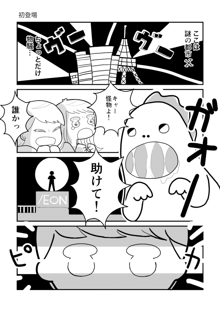 まおいつかの年のノート Note