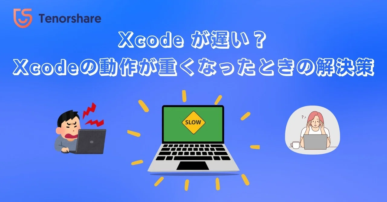 Is Xcode slow? Solutions for when Xcode performance becomes sluggish ...