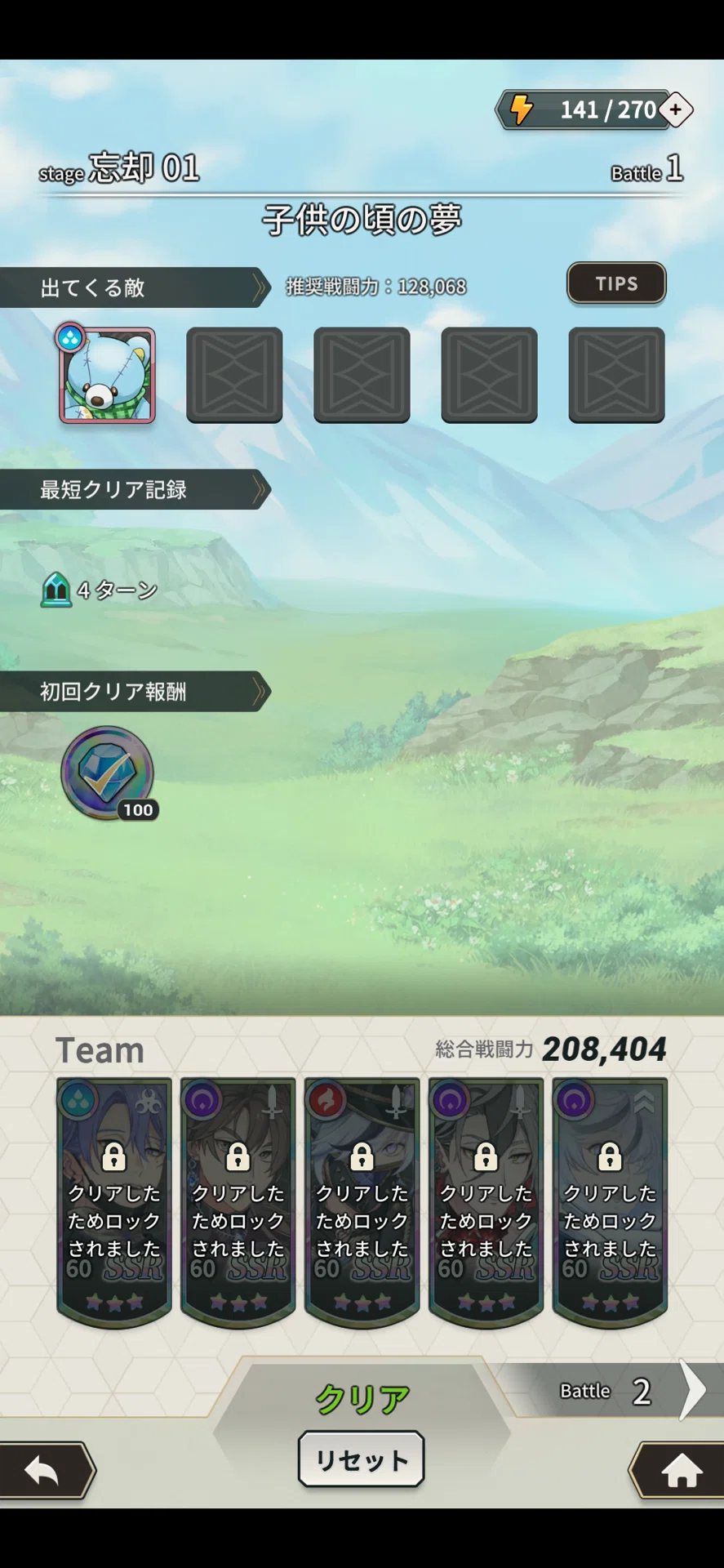ゲーム：NUカーニバル その113 忘却の遺跡Season19開幕 忘却01〜04｜瑚
