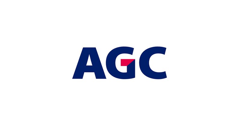 AGCの企業研究