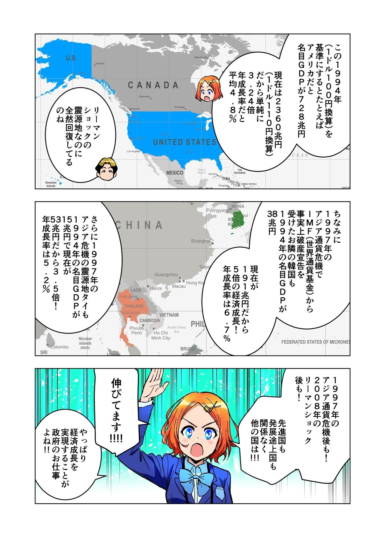 経済教科書９話_008